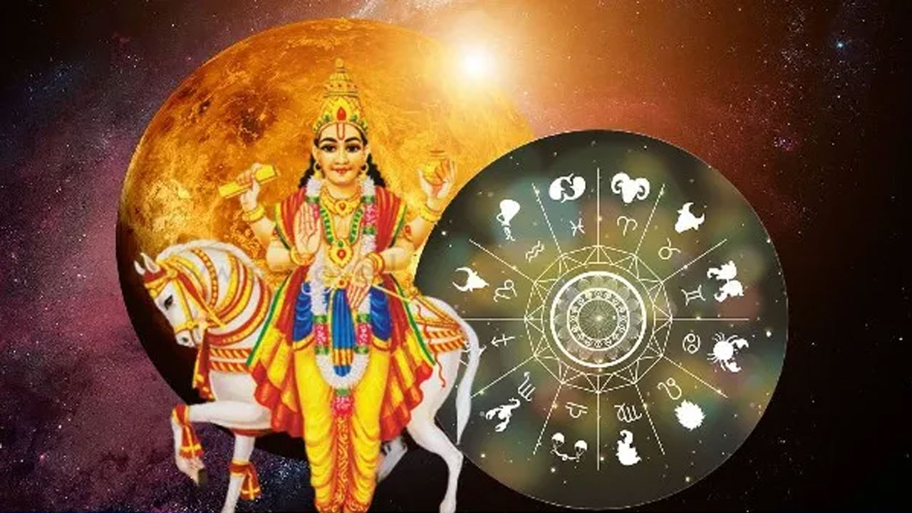 Zodiac Signs : ఈ రాశుల వారికి  త్వరలోనే విలాసాలు రాజభోగాలు.. ఇక పండగ  చేసుకోమని శుక్రుడు దీవిస్తున్నాడు…!