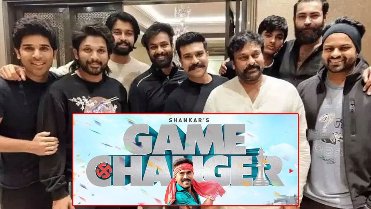 Game Changer : గేమ్ ఛేంజ‌ర్ ఈవెంట్‌కి మెగా ఫ్యామిలీ అంతా త‌ర‌లి రానుందా.. అల్లు అర్జున్ కూడానా..!