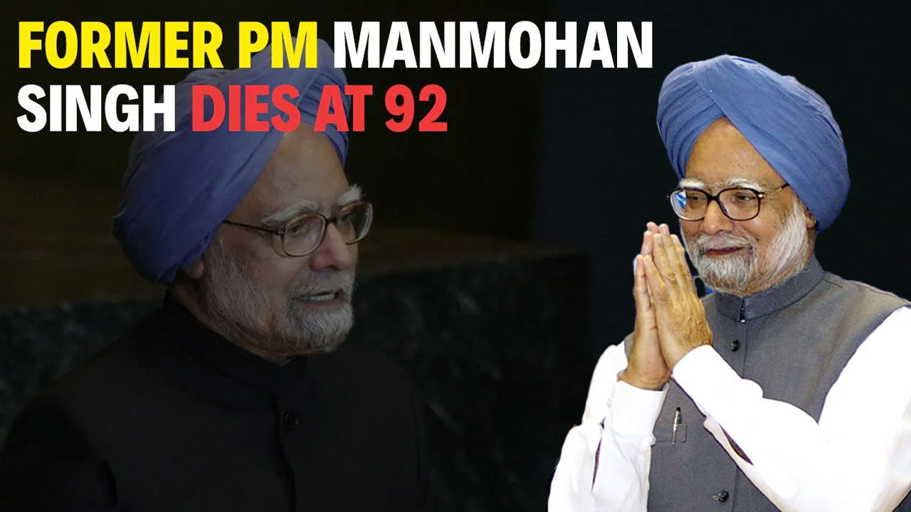 Manmohan Singh Passed Away : భారత మాజీ ప్రధాని డాక్టర్ మన్మోహన్ సింగ్ కన్నుమూత