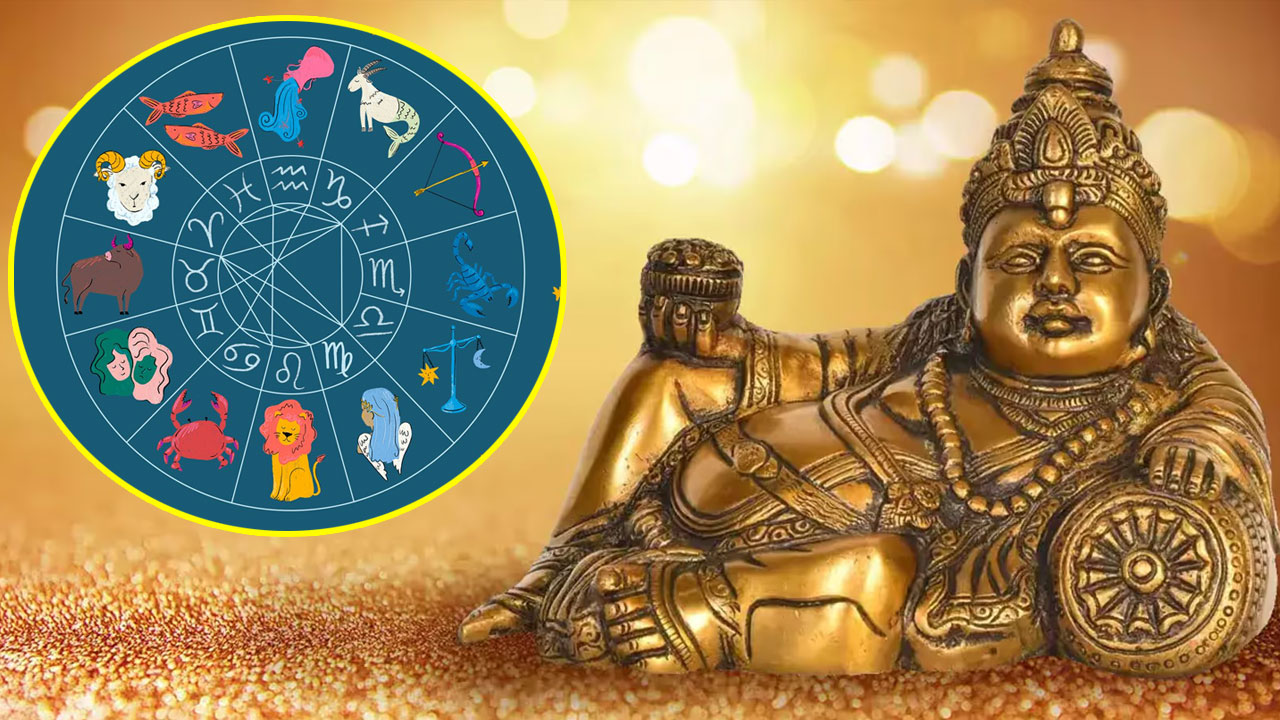 Zodiac Signs : 2025 లో ఈ రాశులు వారు  కుబేర్లు కాబోతున్నారు…. ఎందుకంటే గురుదృష్టి  ఈ రాశులపై  పడుతుంది….!