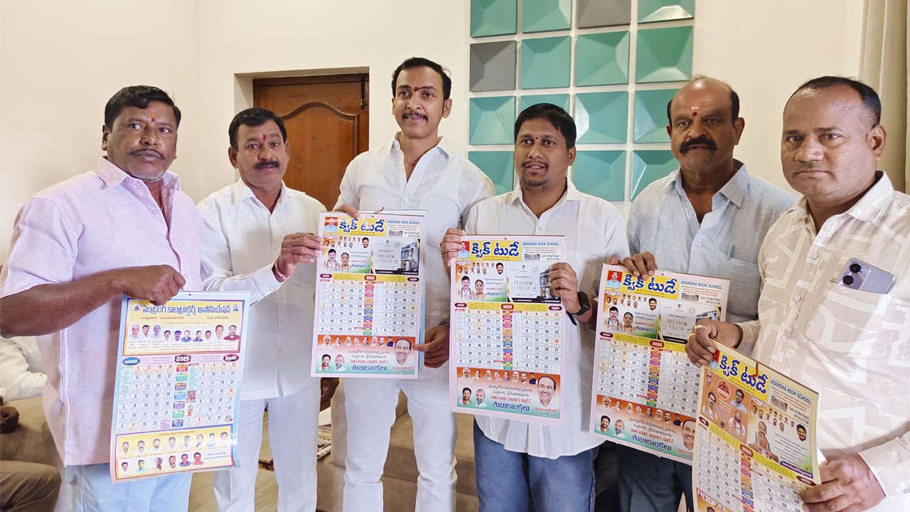 M Parameshwar Reddy : ఉప్ప‌ల్ కాంగ్రెస్ పార్టీ ఇంచార్జ్ మందుముల పరమేశ్వర్ రెడ్డి క్విక్ టుడే దిన ప‌త్రిక క్యాలెండ‌ర్ ఆవిష్క‌ర‌ణ‌