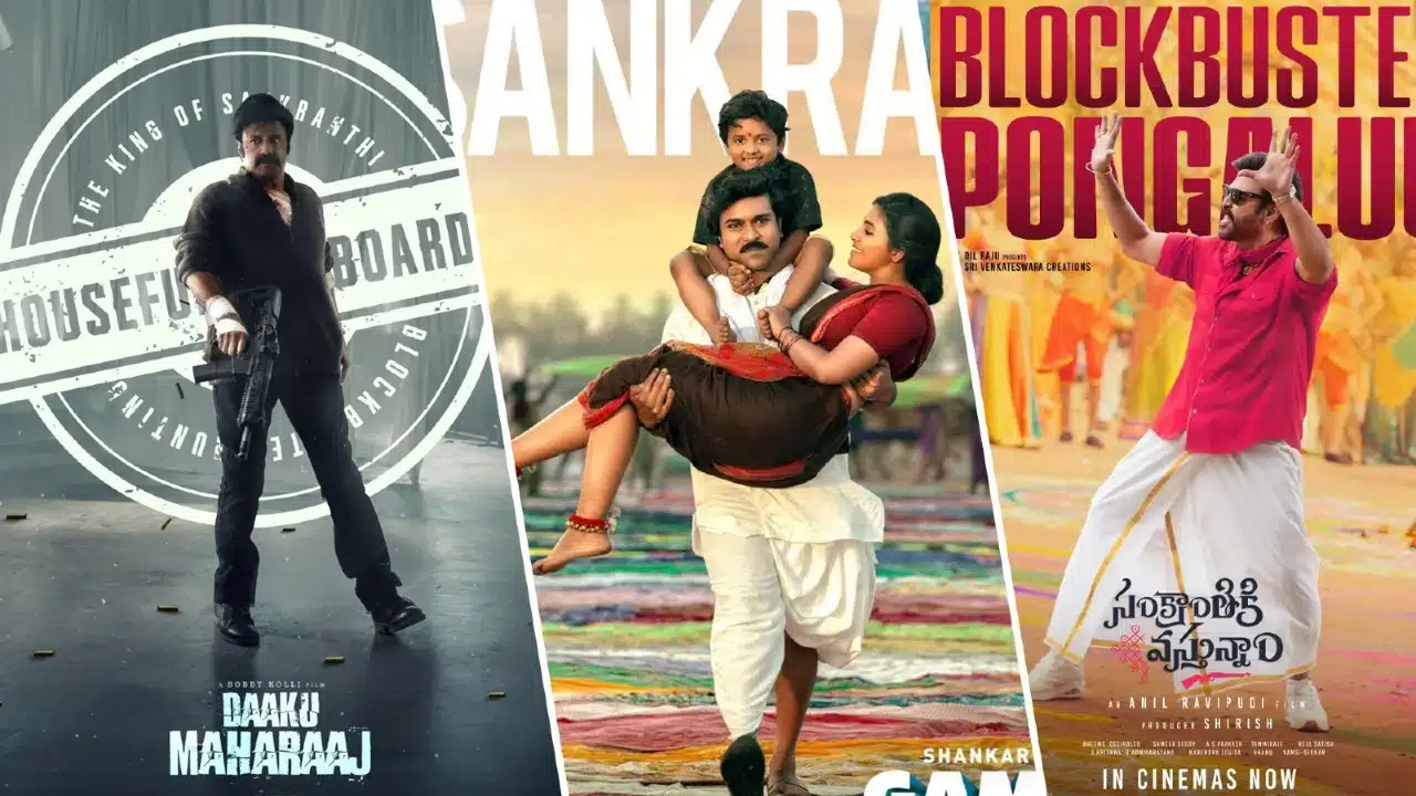Sankranthi : సంక్రాంతి సినిమాలు వంద కోట్ల హంగామా.. ఒకటి రెండు రోజుల్లో మరోటి 3 రోజుల్లో.. 4 రోజుల్లో..!