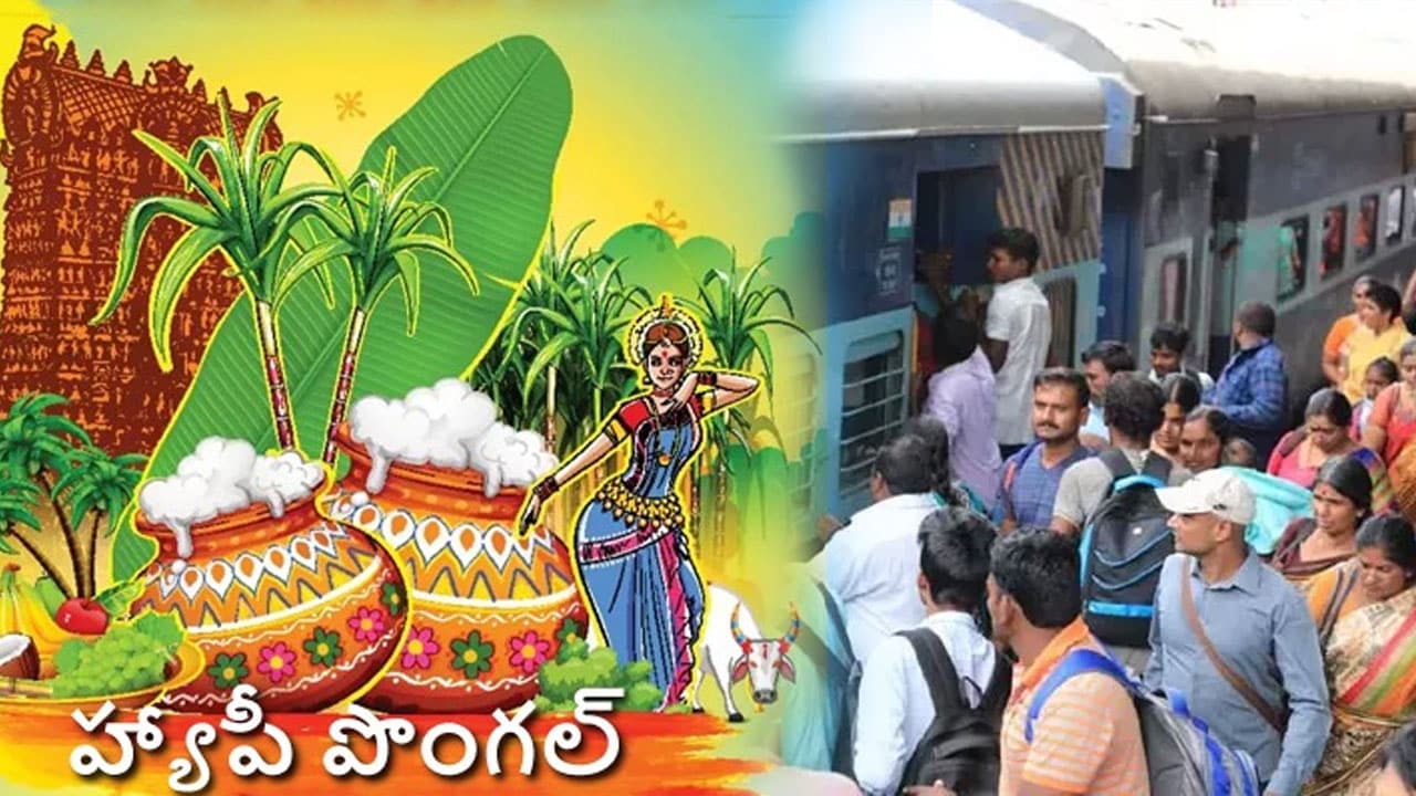 Sankranti Festival : సంక్రాంతి పండుగకి ఊరు వెళ్తున్నారా…? పోలీసులు ప్రజలకు ఒక గుడ్ న్యూస్..?