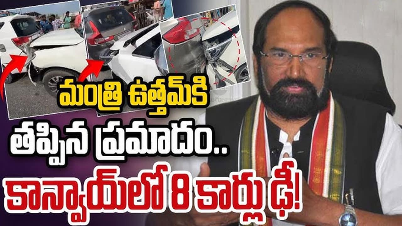 Uttam Kumar Reddy : మంత్రి ఉత్తమ్ కుమార్ రెడ్డి కాన్వాయ్‌కు ప్ర‌మాదం