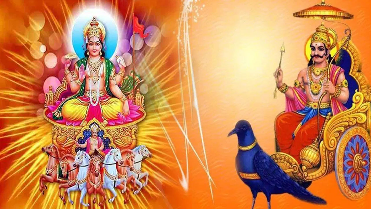 Zodiac Signs : 2025 ఫిబ్రవరి రాసి పెట్టుకోండి.. శని సూర్యులు రాక మీ ఇంట సిరుల పంట…?