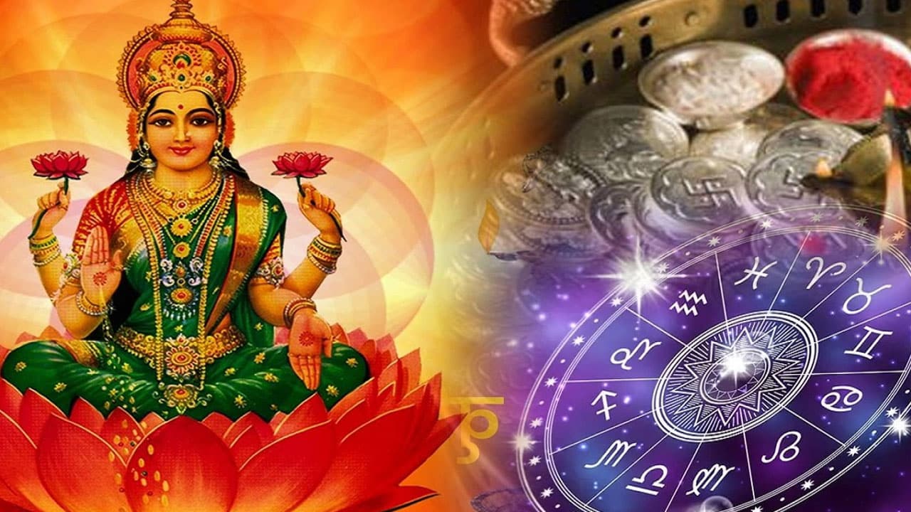 Zodiac Signs : ఫిబ్రవరి మాసమున ఈ రాశుల వారి ఇంటికి  అదృష్ట లక్ష్మి తలుపు తట్టబోతుంది..నక్క తోక తొక్కినట్లే…?