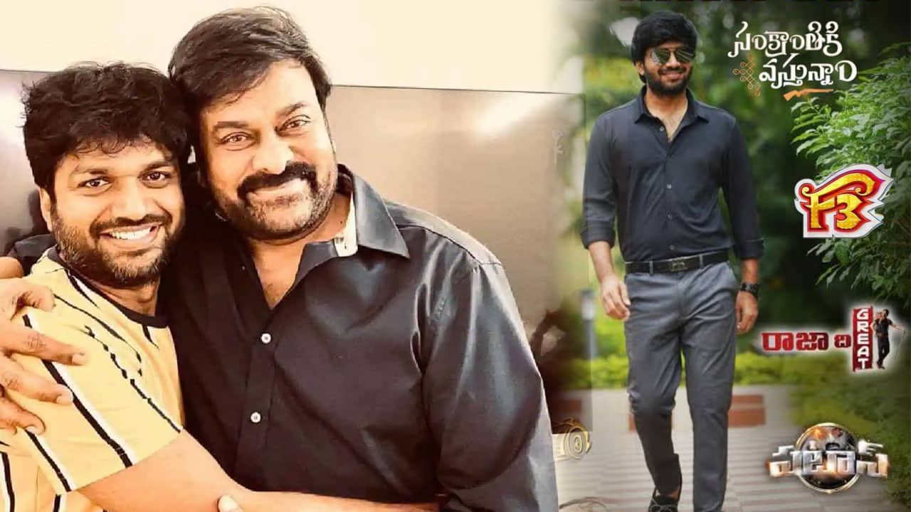 Anil Ravipudi : ఇండ‌స్ట్రీలో ప‌దేళ్లు పూర్తి చేసుకున్న అనీల్ రావిపూడి..నెక్ట్స్ ప్రాజెక్ట్ చిరంజీవితో..!