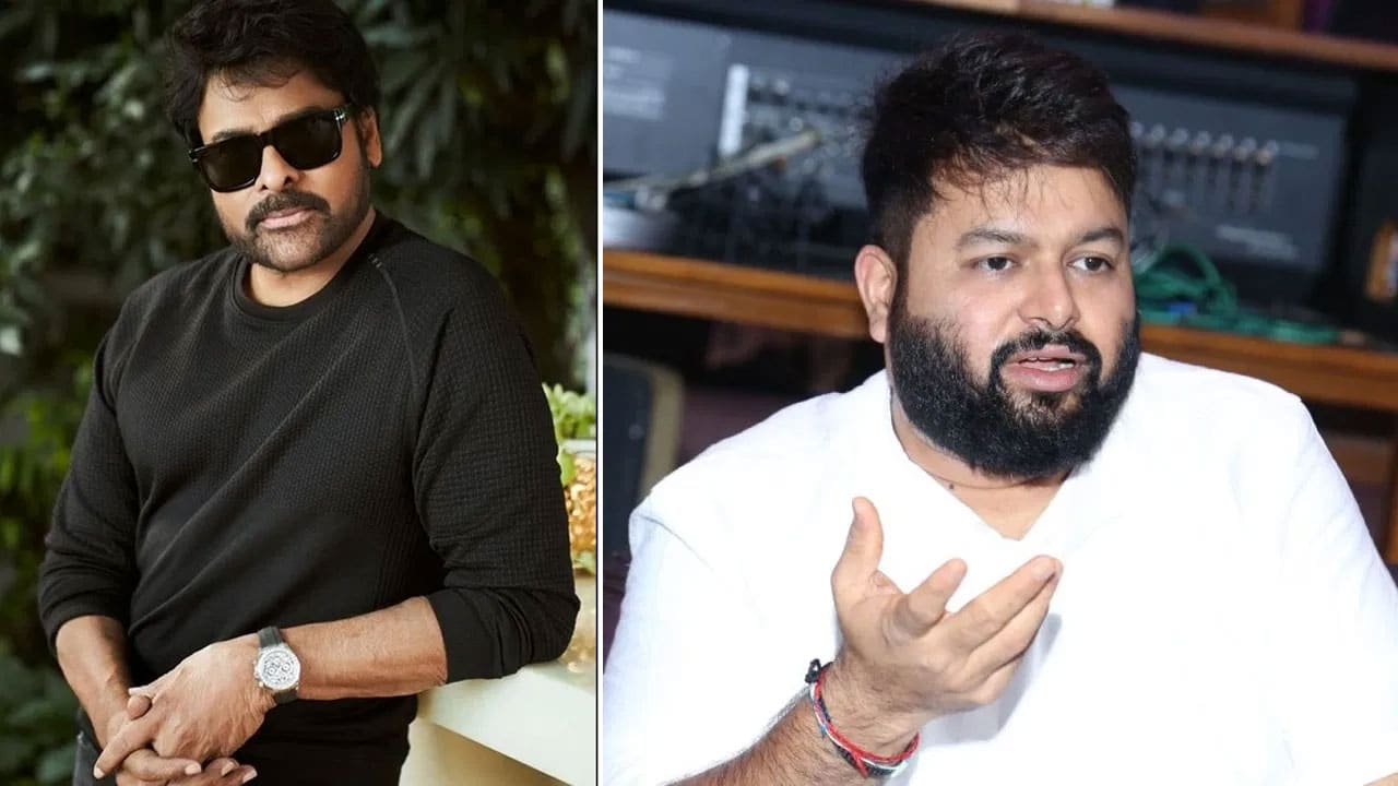 Chiranjeevi :  థ‌మ‌న్ భావోద్వేగ ప్ర‌సంగం..చిరంజీవిని కూడా క‌దిలించాయి..!