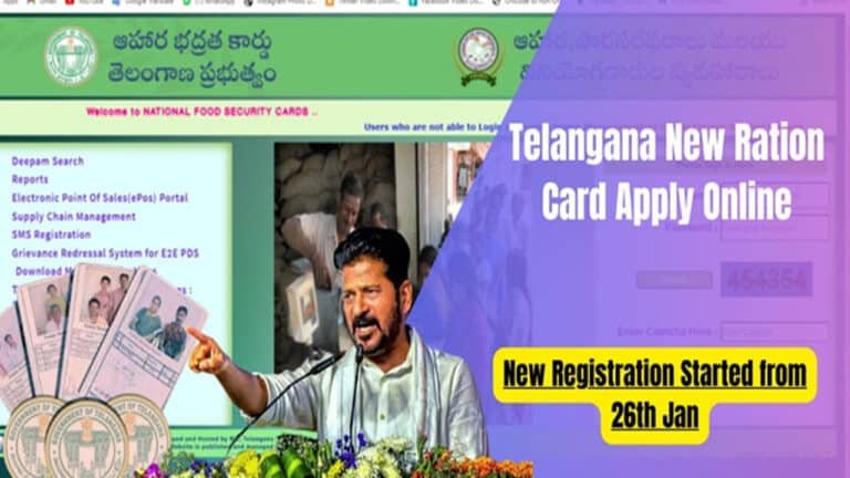New Ration Cards : 26 నుంచి కొత్త రేషన్​ కార్డులు జారీ.. అర్హులు ద‌ర‌ఖాస్తుకు త్వ‌ర‌ప‌డండి
