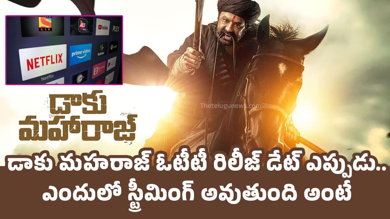 Daaku Maharaaj : డాకు మ‌హ‌రాజ్ ఓటీటీ రిలీజ్ డేట్ ఎప్పుడు.. ఎందులో స్ట్రీమింగ్ అవుతుంది అంటే..!