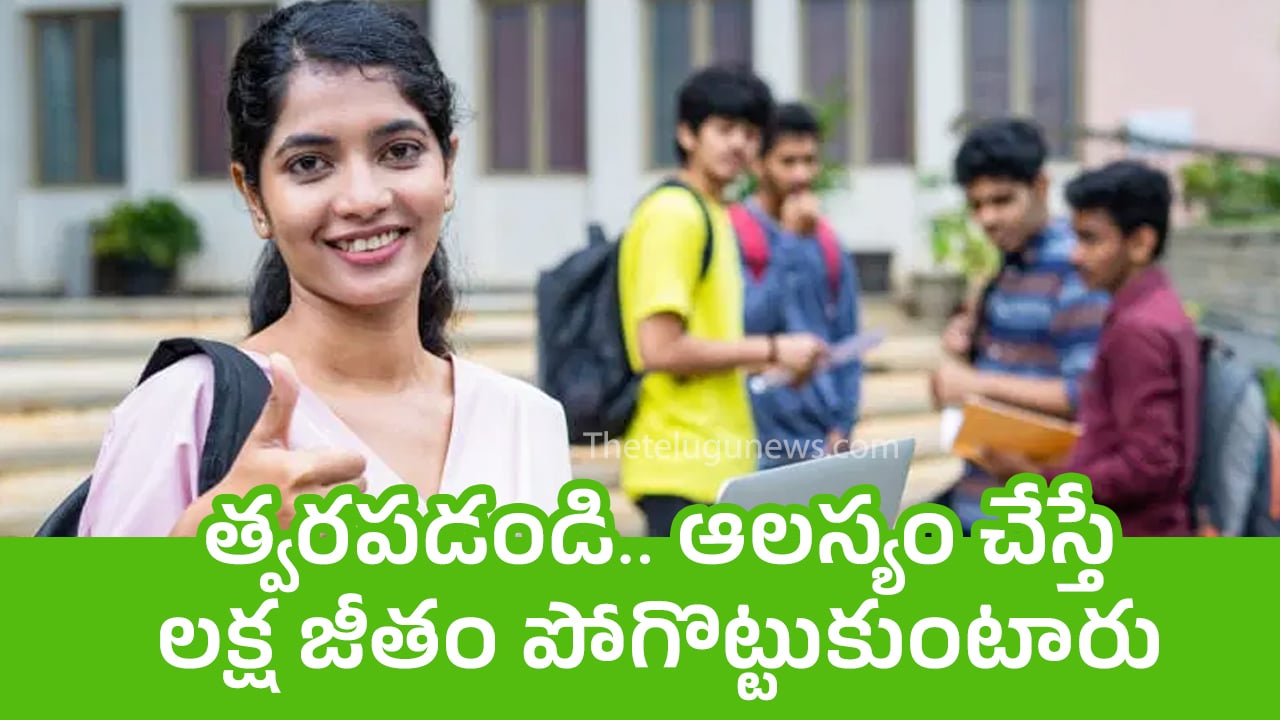 Jobs : త్వ‌ర‌ప‌డండి.. ఆల‌స్యం చేస్తే ల‌క్ష జీతం పోగొట్టుకుంటారు..!