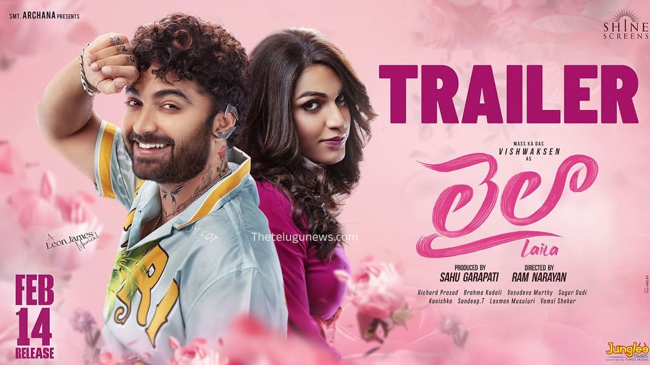 Laila Movie Trailer విశ్వక్ సేన్ లైలా ట్రైలర్ లేడీ గెటప్ లో అదుర్స్