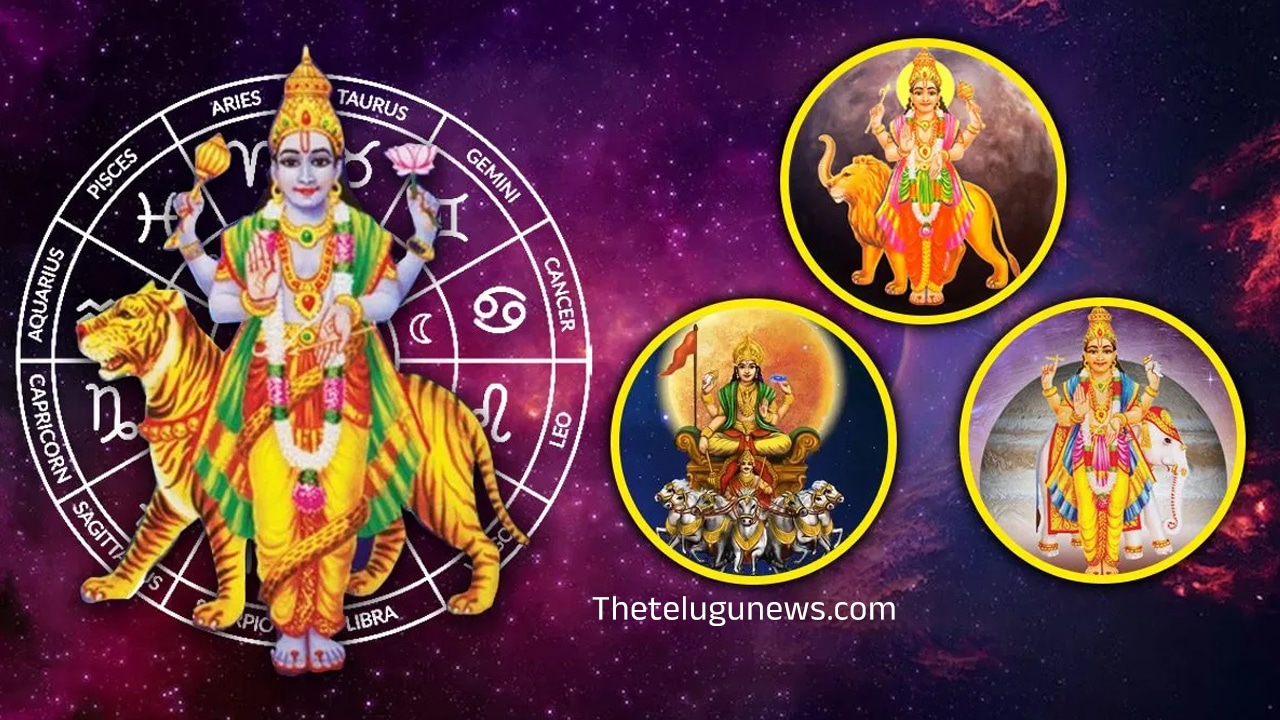 Three Graha Yoga : 100 సంవత్సరాలకు త్రీ గ్రహీయోగం.. ఈ రాశులకు తిరుగులేదు ఇక…?