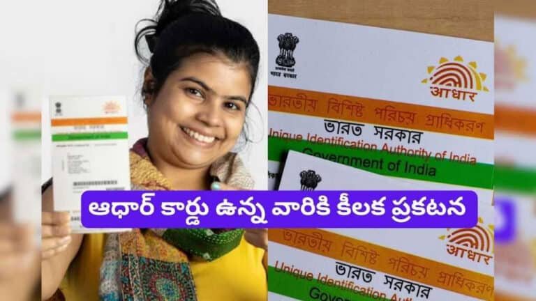 Aadhaar : ఆధార్ సేవ‌ల‌ను సుల‌భంగా పొందేలా ప్రైవేట్ సంస్థల మొబైల్ యాప్‌లకు కేంద్రం అనుమ‌తి