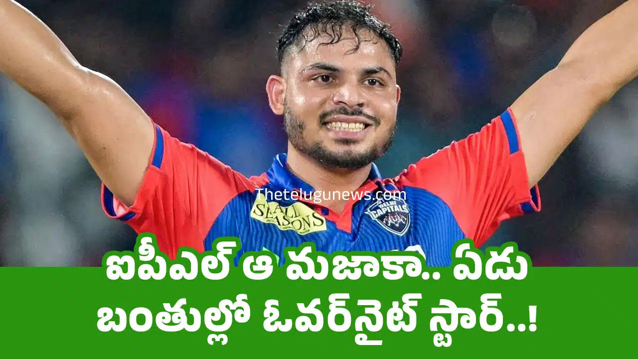 Ashutosh Sharma : ఐపీఎల్ ఆ మ‌జాకా.. ఏడు బంతుల్లో ఓవ‌ర్‌నైట్ స్టార్‌..!