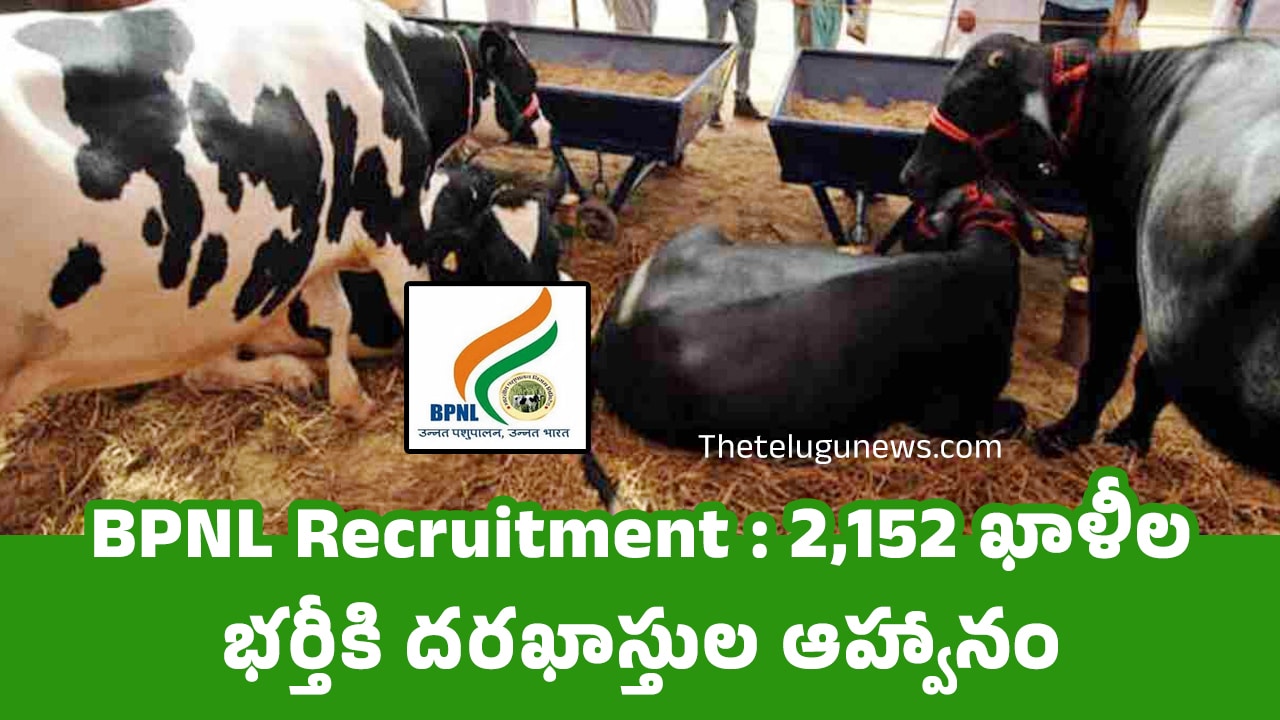 BPNL Recruitment : 2,152 ఖాళీల భ‌ర్తీకి ద‌ర‌ఖాస్తుల ఆహ్వానం