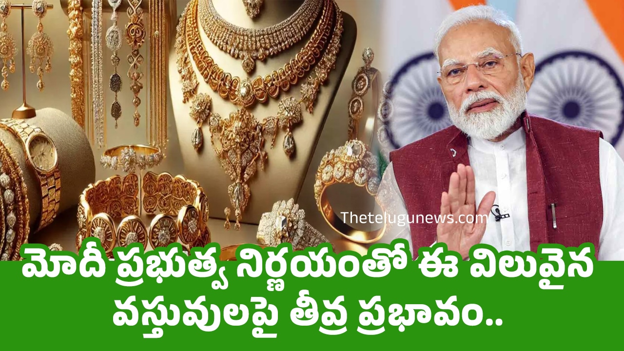 PM Modi : మోదీ ప్రభుత్వ నిర్ణ‌యంతో ఈ విలువైన వ‌స్తువుల‌పై తీవ్ర ప్ర‌భావం