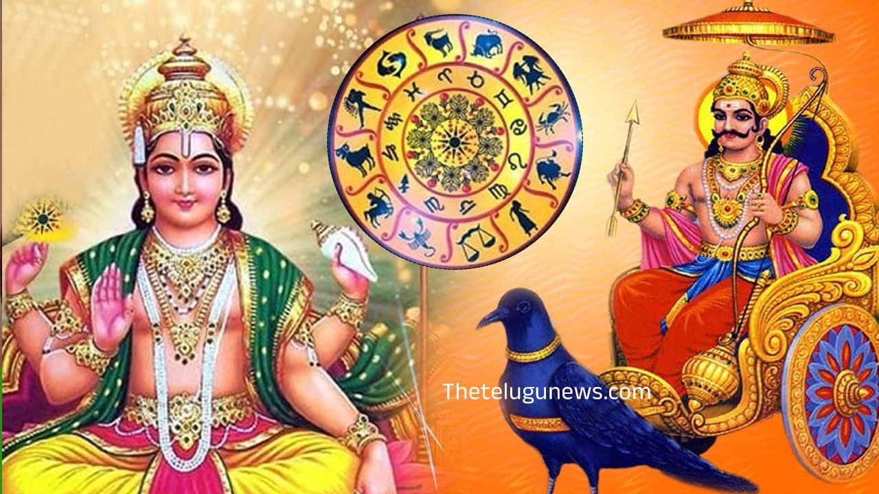 Surya Shani : 30 ఏళ్ల తర్వాత రవి, శనీశ్వరులు ఈ రాశిలో కలవనున్నారు.. ఈ 4 రాశులకి కుంభవృష్టిగా ధనం…?