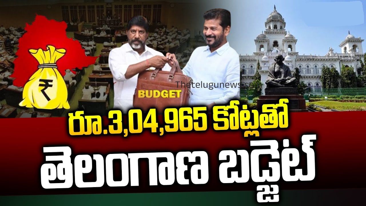 Telangana Budget : సంక్షేమానికి పెద్దపీట వేసిన తెలంగాణ సర్కార్ బడ్జెట్