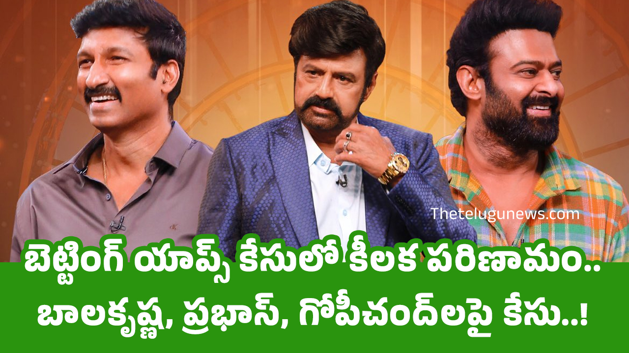 Tollywood Heroes : బెట్టింగ్ యాప్స్ కేసులో కీల‌క ప‌రిణామం.. బాలకృష్ణ, ప్రభాస్‌, గోపీచంద్‌లపై కేసు..!