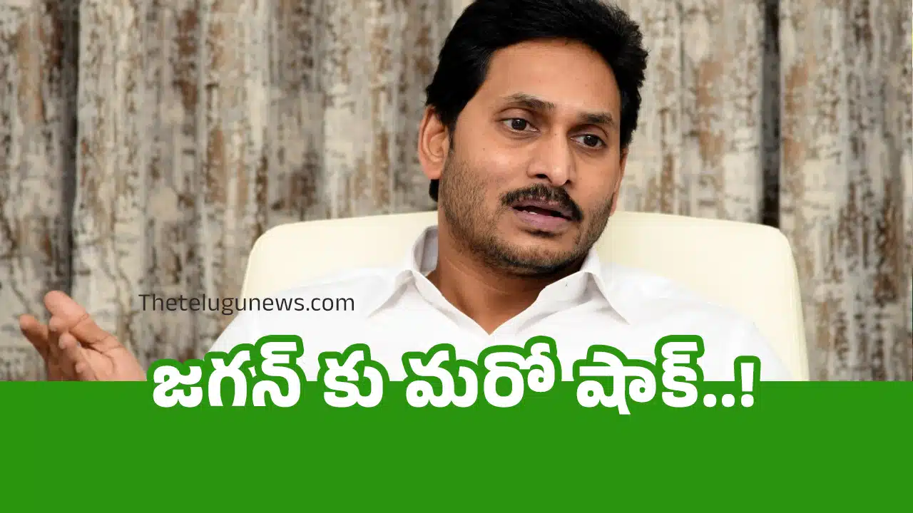 YS Jagan : జగన్ కు మరో షాక్..!