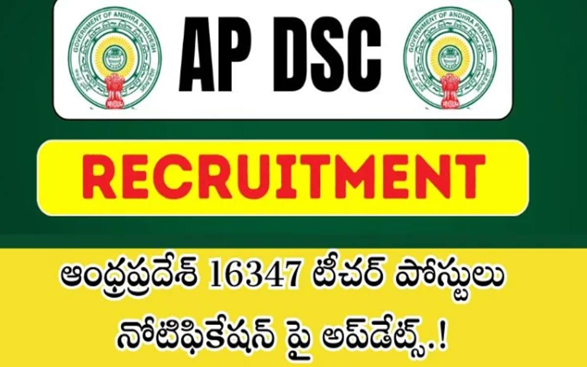 AP Mega DSC Update : ఏపీ డీఎస్సీపై తాజా స‌మాచారం