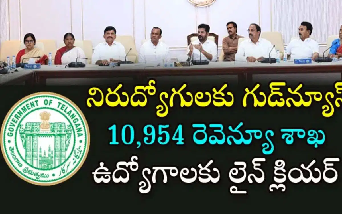 Telangana Jobs : నిరుద్యోగుల‌కు శుభ‌వార్త : రెవెన్యూ శాఖలో 10,954 పోస్టులకు తెలంగాణ స‌ర్కార్ గ్రీన్ సిగ్న‌ల్‌