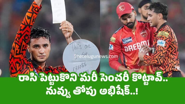 Abhishek Sharma : రాసి పెట్టుకొని మ‌రీ సెంచరీ కొట్టావ్‌.. నువ్వు తోపు అభిషేక్..!