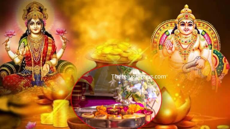 Akshaya Tritiya : అక్షయ తృతీయ రోజు బంగారాన్ని కొనేవారు… అసలు ఈ టైం లో కొనవద్దంట…?