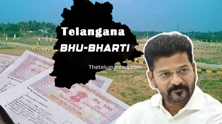 Bhu Bharati : కొత్త ఫీచ‌ర్‌తో భూ భారతి.. ఏ మార్పు చేయాల‌న్న రైతు ఆమోదం త‌ప్ప‌ని స‌రి..!