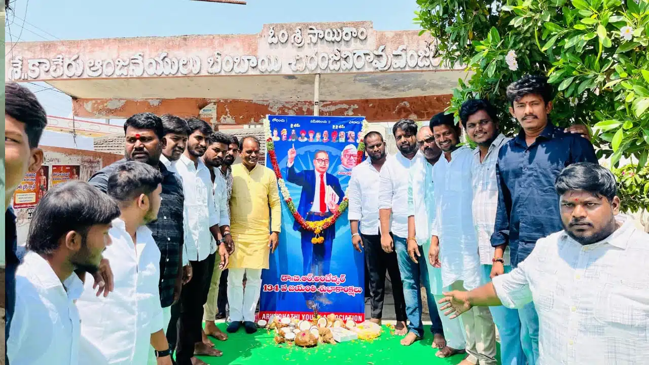 Dr Ambedkar : డాక్టర్ అంబేద్కర్ 134వ జయంతి.. ఒక గొప్ప అర్థ శాస్త్ర నిపుణుడు..!