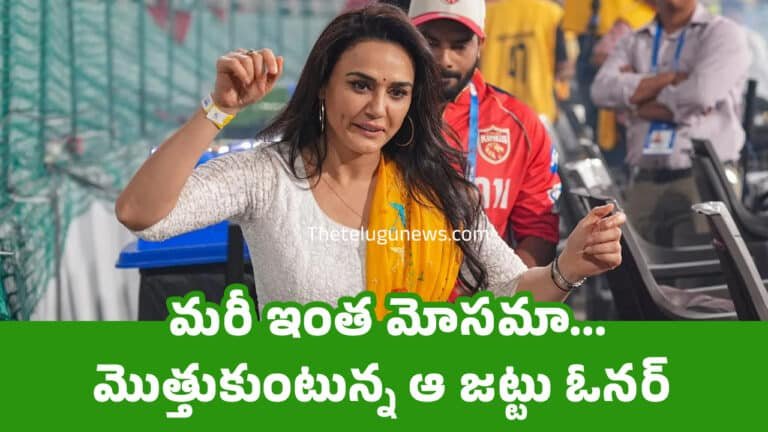 IPL : మ‌రీ ఇంత మోస‌మా… మొత్తుకుంటున్న ఆ జ‌ట్టు ఓన‌ర్