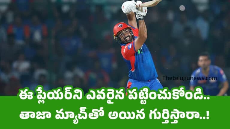 Karun Nair : ఈ ప్లేయ‌ర్‌ని ఎవ‌రైన ప‌ట్టించుకోండి.. తాజా మ్యాచ్‌తో అయిన గుర్తిస్తారా..!