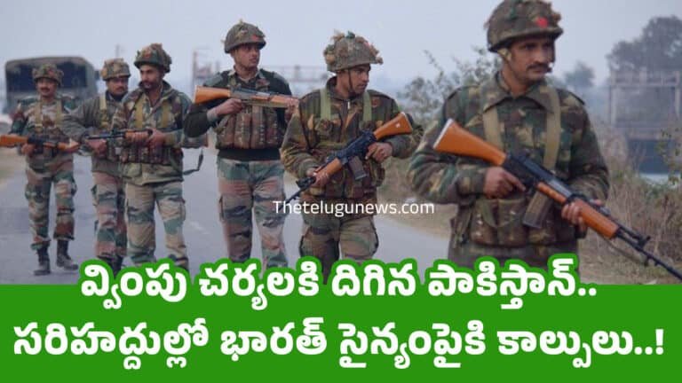 Pakistan : కవ్వింపు చ‌ర్య‌ల‌కి దిగిన పాకిస్తాన్.. సరిహద్దుల్లో భారత్‌ సైన్యంపైకి కాల్పులు..!