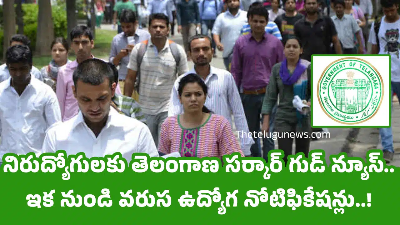 Telangana Govt : నిరుద్యోగులకు తెలంగాణ సర్కార్ గుడ్ న్యూస్.. ఇక నుండి వరుస ఉద్యోగ నోటిఫికేషన్లు..!