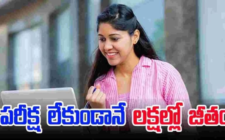 IDBI SO Recruitment 2025 : నిరుద్యోగుల‌కు శుభ‌వార్త‌.. ప‌రీక్ష లేకుండా బ్యాంక్ ఉద్యోగం.. ల‌క్ష‌ల్లో జీతం