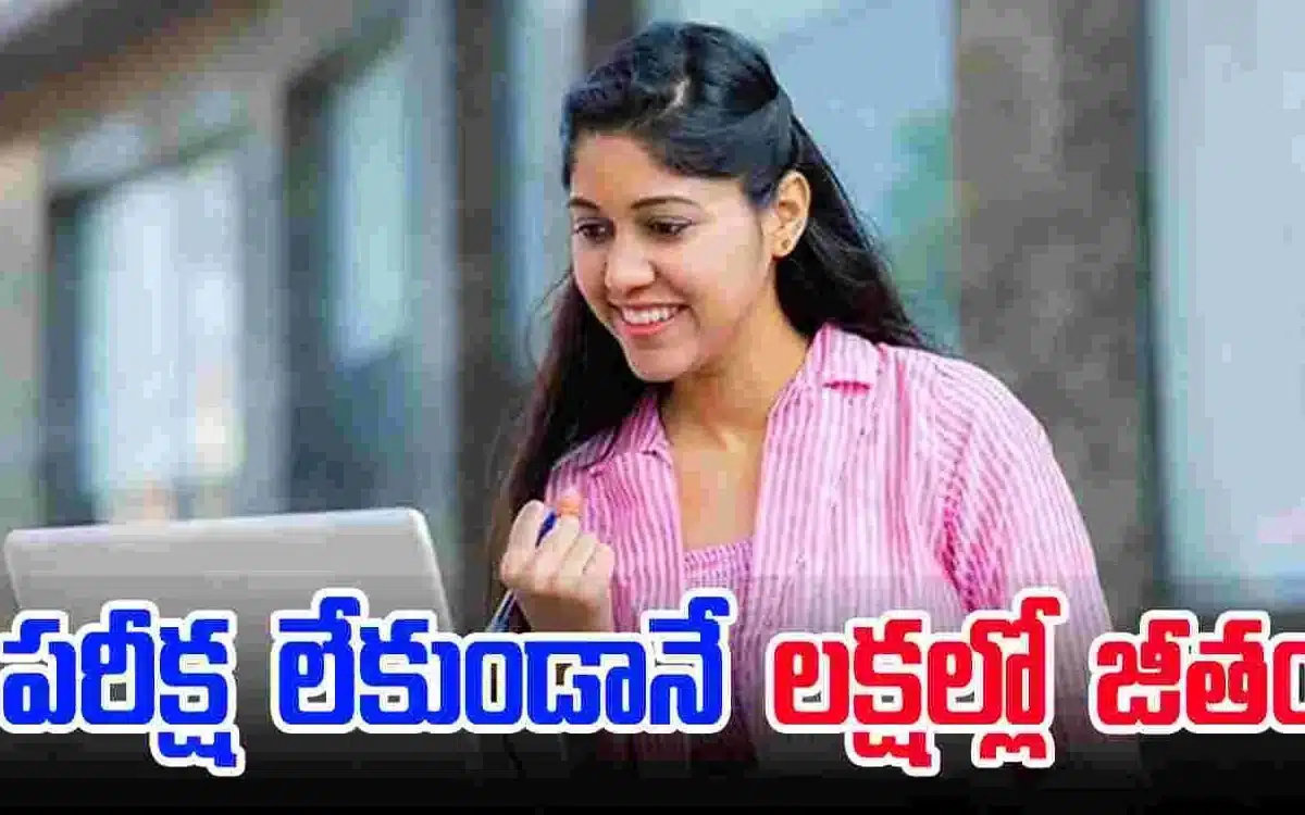 IDBI SO Recruitment 2025 : నిరుద్యోగుల‌కు శుభ‌వార్త‌.. ప‌రీక్ష లేకుండా బ్యాంక్ ఉద్యోగం.. ల‌క్ష‌ల్లో జీతం