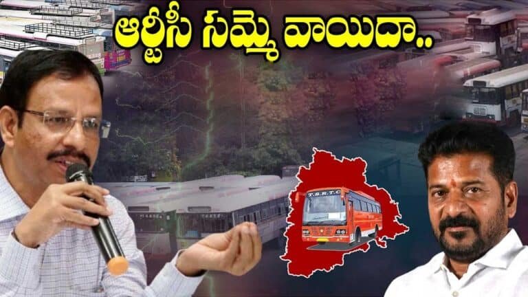 RTC Strike : హమ్మయ్య.. ఆర్టీసీ సమ్మె వాయిదా పడింది