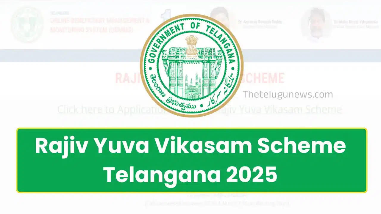 Rajiv Yuva Vikasam Scheme : రాజీవ్ యువ వికాసం ప్రారంభం.. ఇక నిరుద్యోగుల‌కి ఉద్యోగాలే ఉద్యోగాలు..!