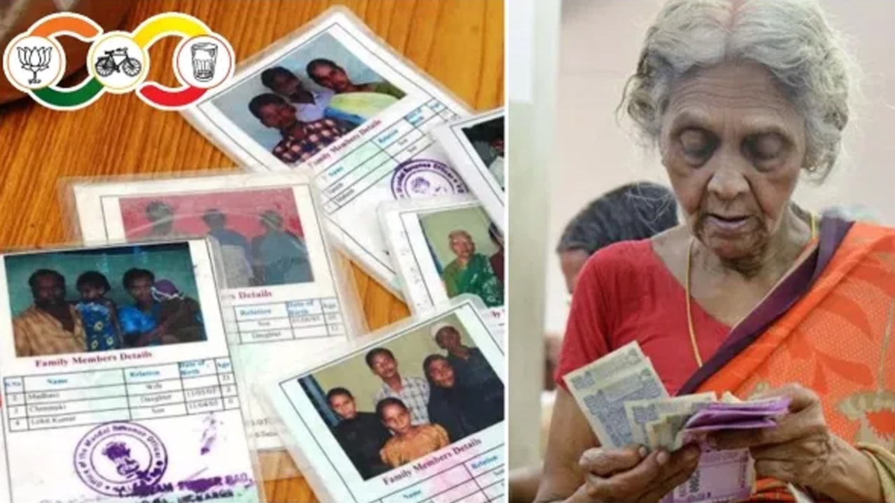 AP Ration Cards ఏపీ ప్రజలకు గుడ్‌న్యూస్‌ నేటి నుంచే రేషన్ కార్డులకు దరఖాస్తులు