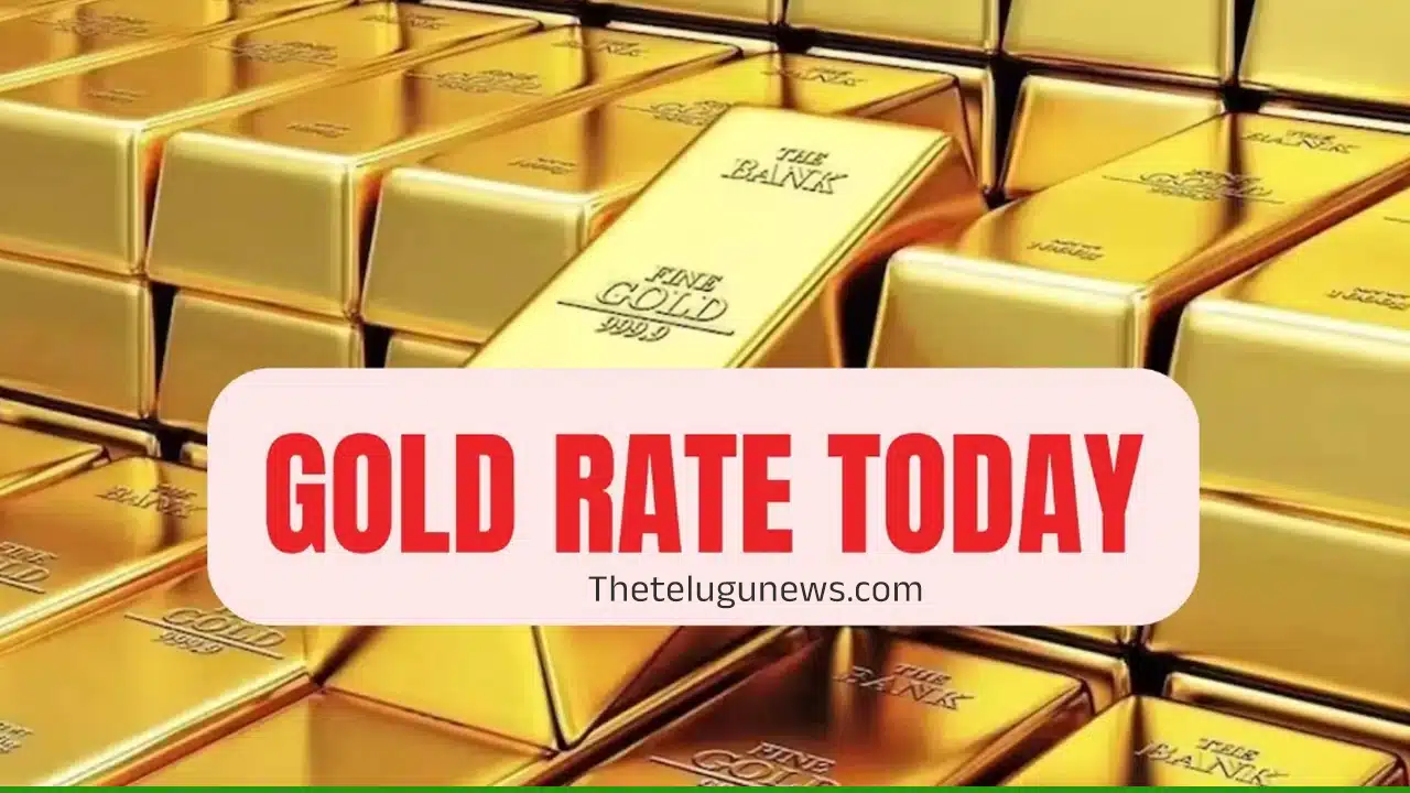 Today Gold Price : ఏం కొంటాం.. మళ్లీ లక్ష కు చేరుకున్న బంగారం...!
