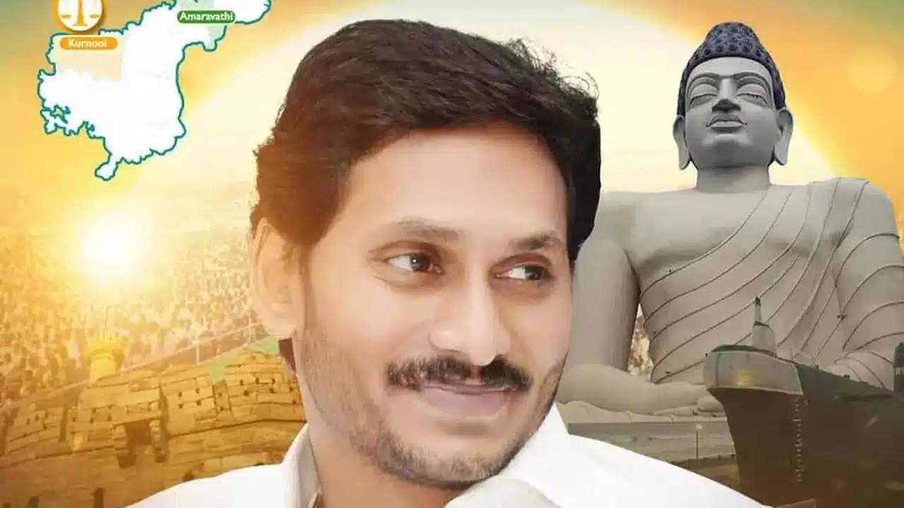 Ys Jagan : మరోసారి జగన్ అమరావతి పై తన అయిష్టాన్ని వ్యక్తం చేస్తున్నాడా..?