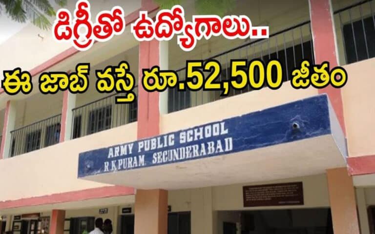 Army Public School : సికింద్రాబాద్‌ ఆర్మీ పబ్లిక్ స్కూల్‌లో ఉద్యోగాలు.. నెల‌కు జీతం 52500..!