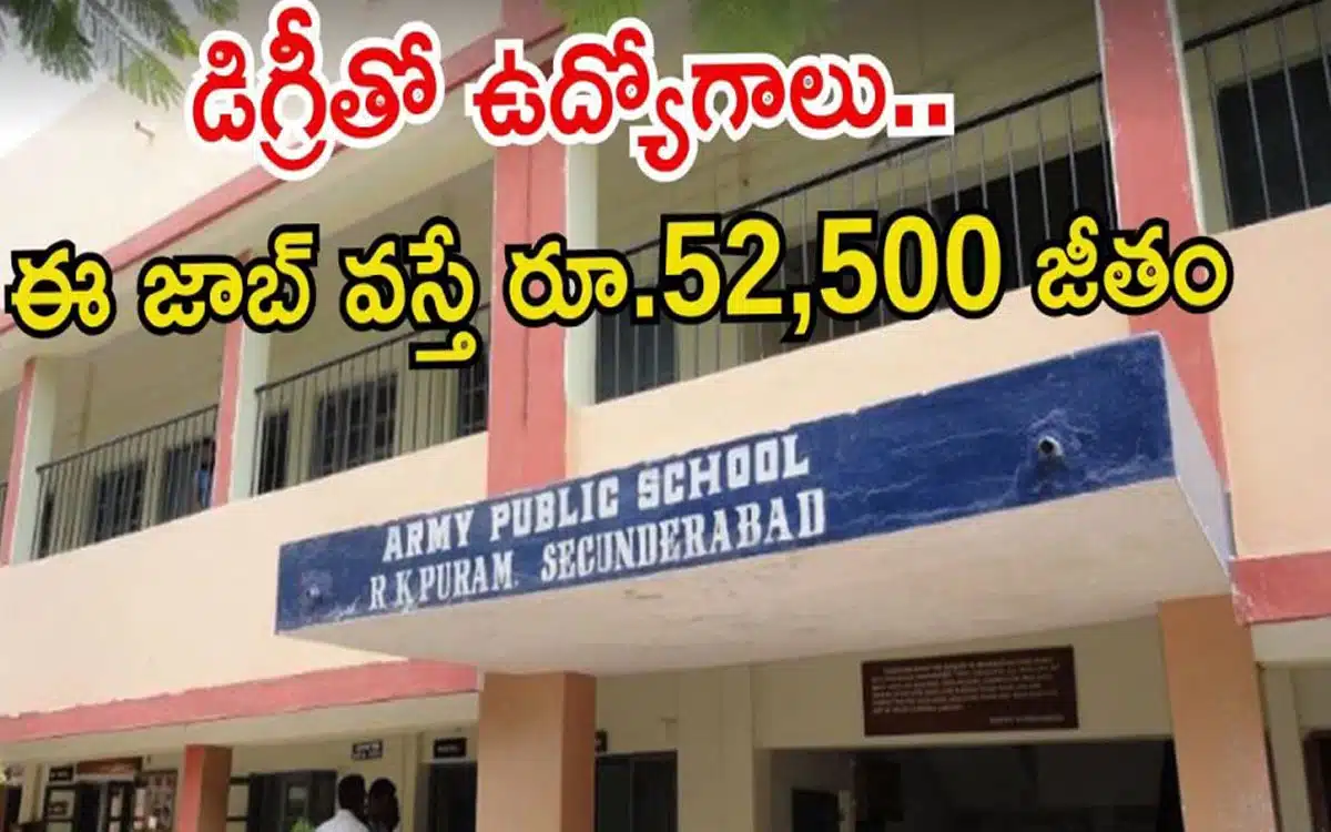 Army Public School : సికింద్రాబాద్‌ ఆర్మీ పబ్లిక్ స్కూల్‌లో ఉద్యోగాలు