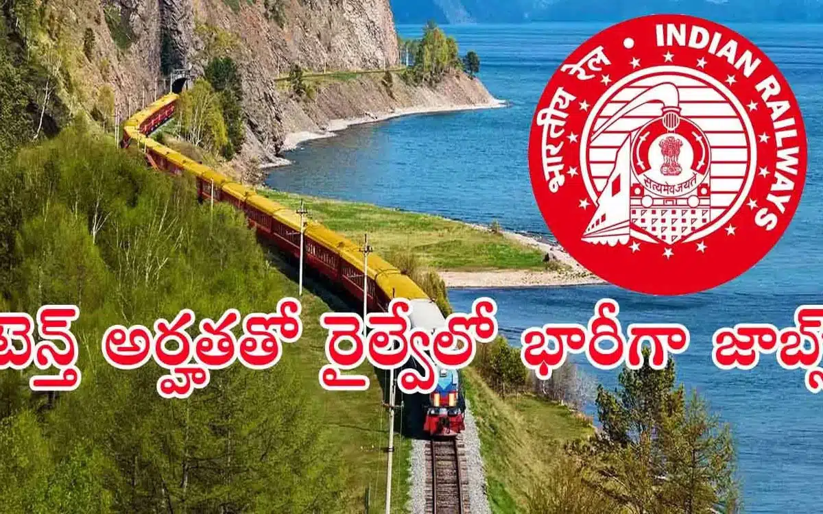 Railway RRB ALP Recruitment 2025 : ఐటీఐ, డిప్లొమాతో రైల్వేలో 9,970 ఉద్యోగాలు
