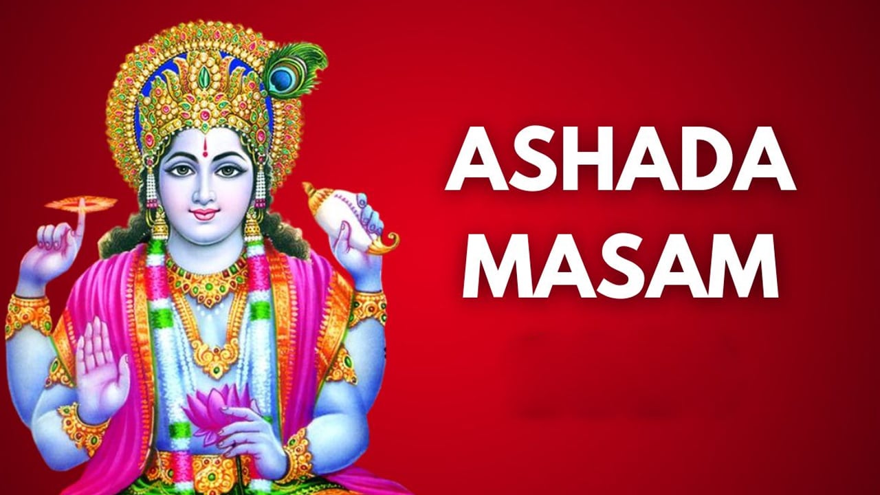 Ashada Masam : ఈ భగవంతుని ఆశీస్సులు మీపై ఉండాలంటే… ఆషాడ మాసంలో ఈ పనులు అస్సలు చేయకూడదు… కారణం తెలుసా…?