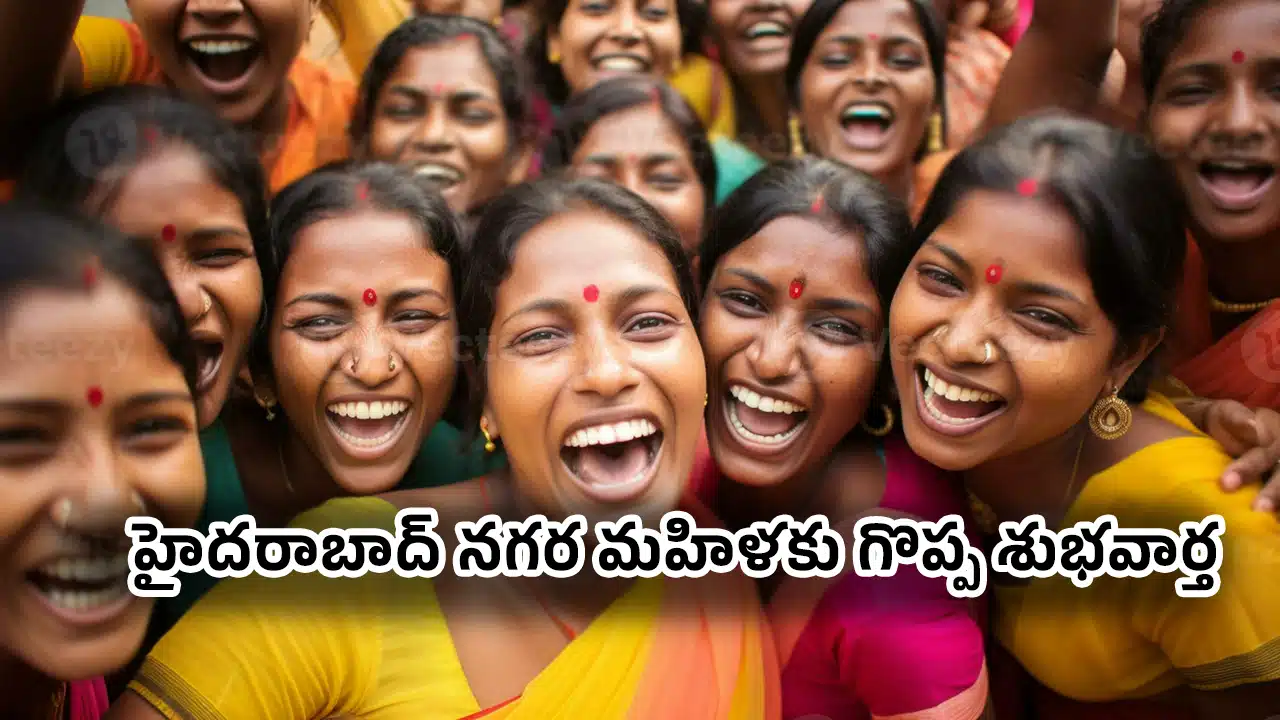CM Revanth Reddy : హైదరాబాద్ నగర మహిళకు గొప్ప శుభవార్త తెలిపిన సీఎం రేవంత్