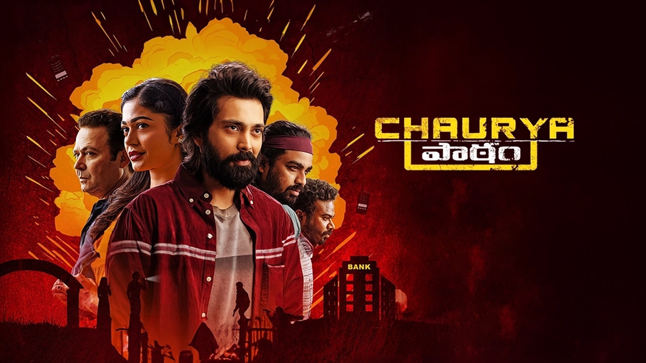 Chaurya Paatam : ఓటీటీలో ‘చౌర్య పాఠం’ నయా రికార్డ్.. 120 మిలియన్ల స్ట్రీమింగ్ మినిట్స్ క్రాస్!