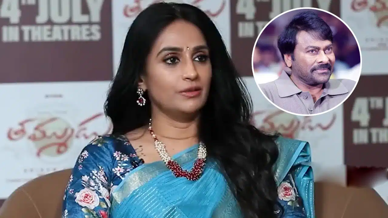 Laya : సెకండ్ ఇన్నింగ్స్‌లో చిరంజీవితో న‌టించాల‌ని ఉంది.. ల‌య కామెంట్స్.. వీడియో!