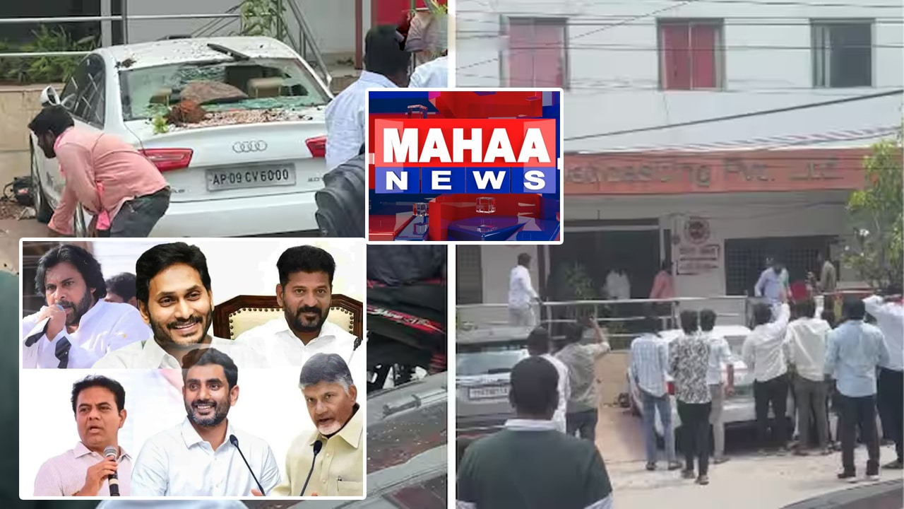Maha News Channel : మహా న్యూస్ ఛానల్ పై దాడిని ఖండించిన చంద్రబాబు , పవన్ , రేవంత్‌,  కేటీఆర్ 